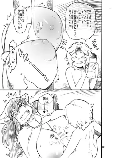 [Dangan] Shounen to Inu Fhentai - Page 15