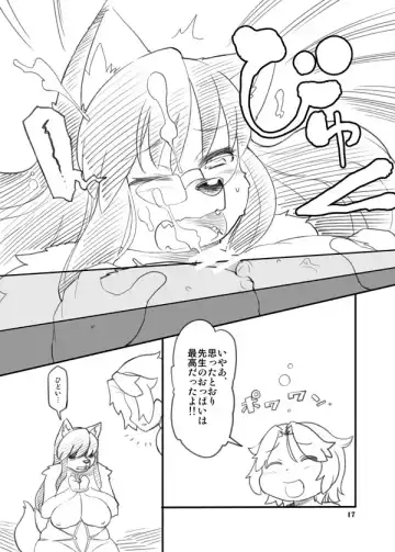 [Dangan] Shounen to Inu Fhentai - Page 17