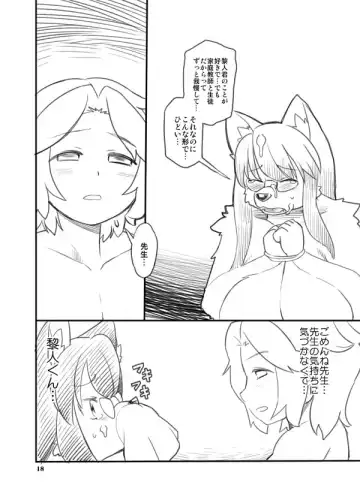 [Dangan] Shounen to Inu Fhentai - Page 18