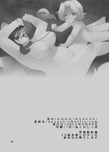 [Dangan] Shounen to Inu Fhentai - Page 26