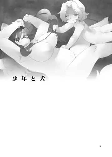 [Dangan] Shounen to Inu Fhentai - Page 3