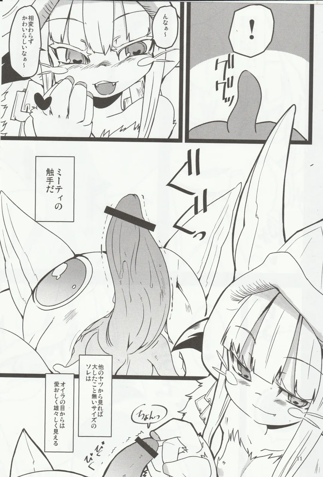 [Yuma Ryouhei] Made in Nanathi Fhentai - Page 10