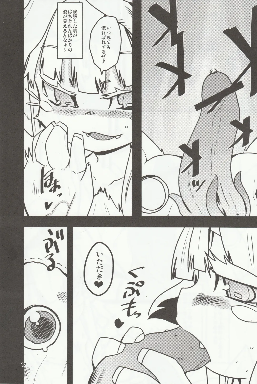 [Yuma Ryouhei] Made in Nanathi Fhentai - Page 11