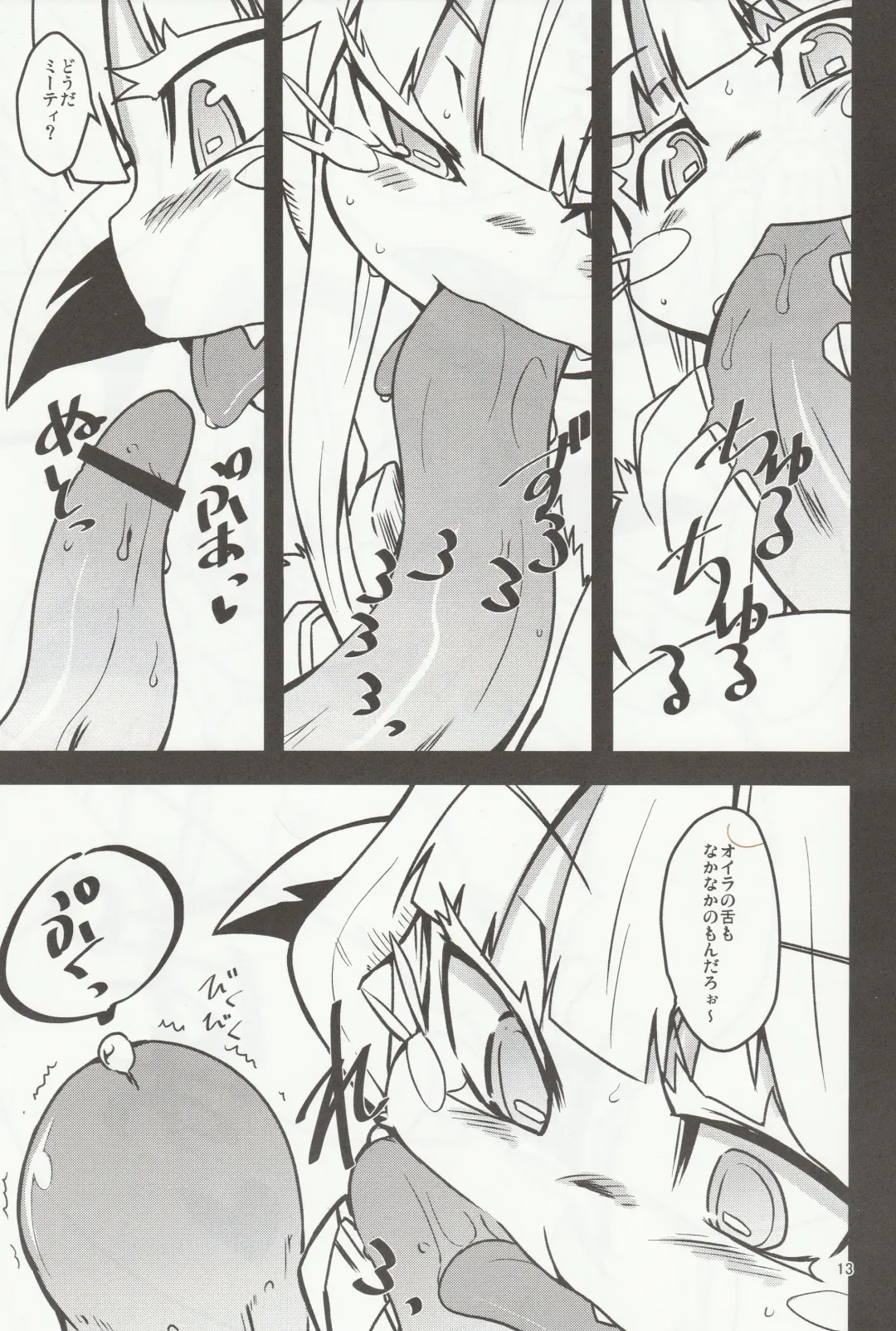 [Yuma Ryouhei] Made in Nanathi Fhentai - Page 12