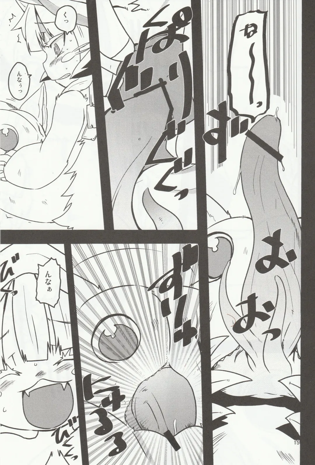 [Yuma Ryouhei] Made in Nanathi Fhentai - Page 14