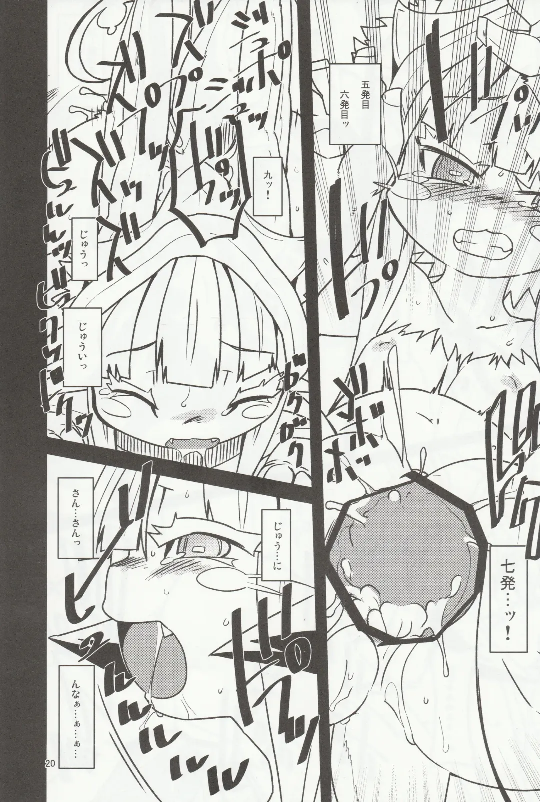 [Yuma Ryouhei] Made in Nanathi Fhentai - Page 19