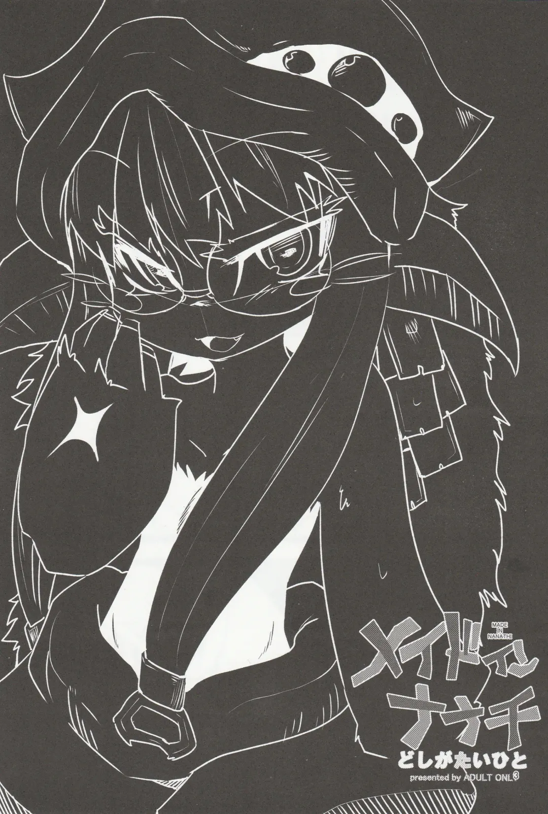 [Yuma Ryouhei] Made in Nanathi Fhentai - Page 2