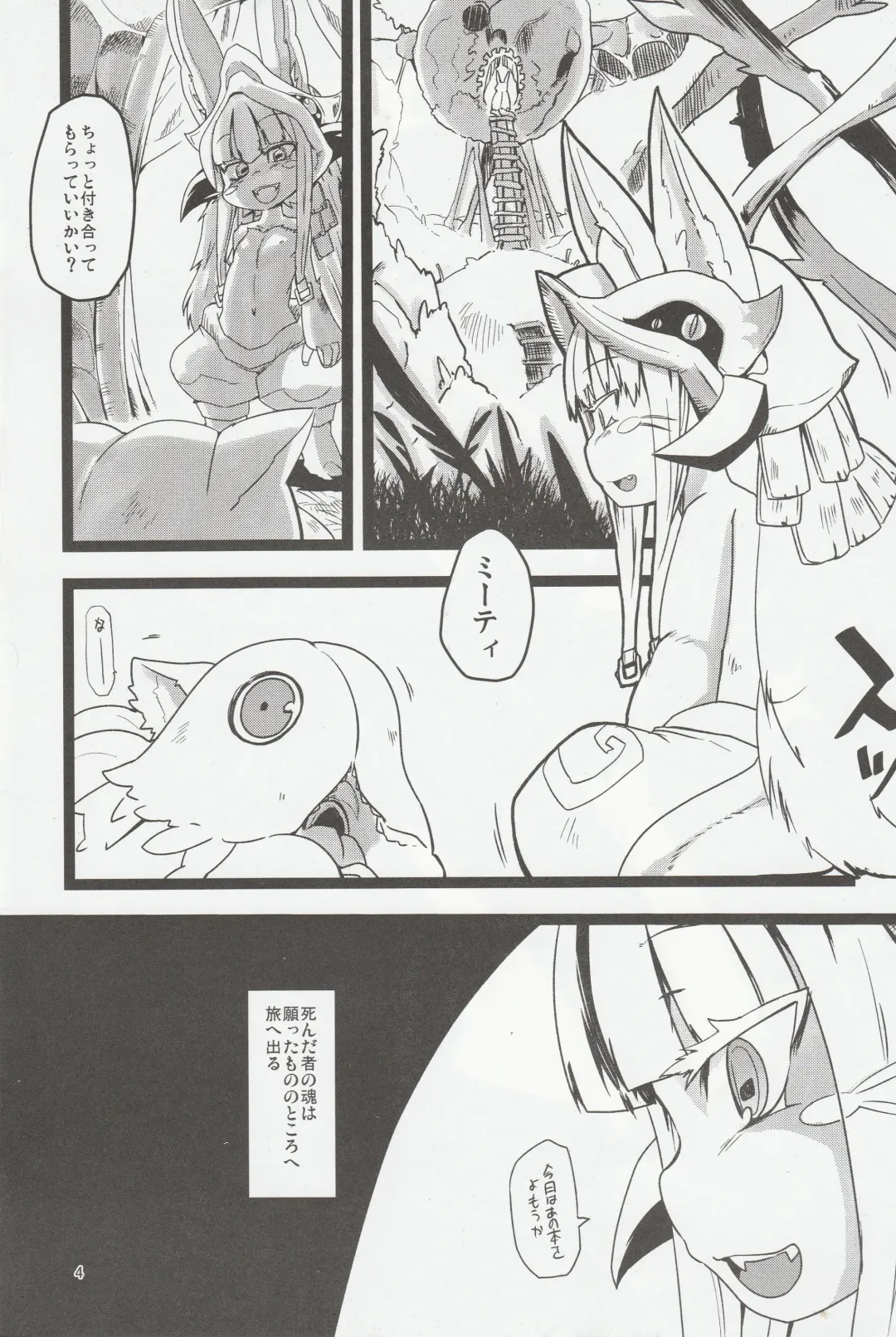 [Yuma Ryouhei] Made in Nanathi Fhentai - Page 3