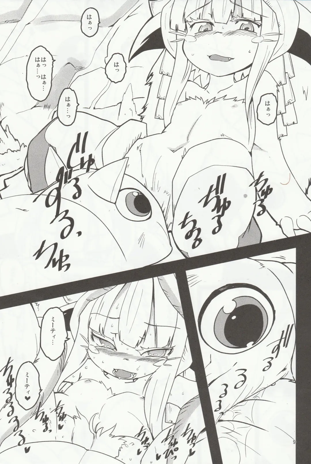 [Yuma Ryouhei] Made in Nanathi Fhentai - Page 8