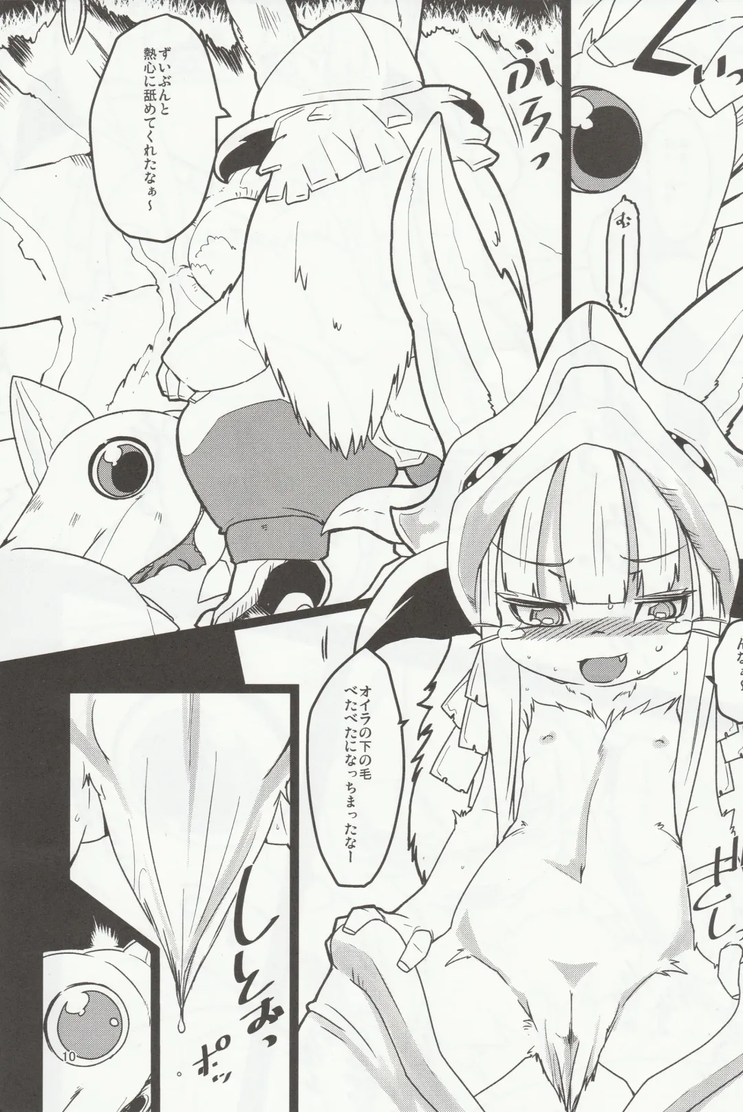 [Yuma Ryouhei] Made in Nanathi Fhentai - Page 9