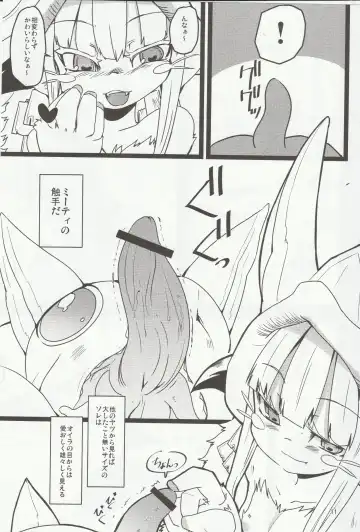 [Yuma Ryouhei] Made in Nanathi Fhentai - Page 10