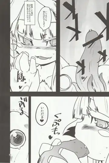 [Yuma Ryouhei] Made in Nanathi Fhentai - Page 11