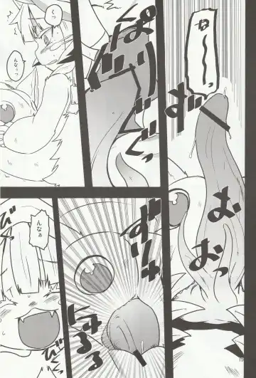 [Yuma Ryouhei] Made in Nanathi Fhentai - Page 14