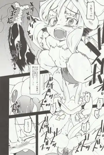 [Yuma Ryouhei] Made in Nanathi Fhentai - Page 17