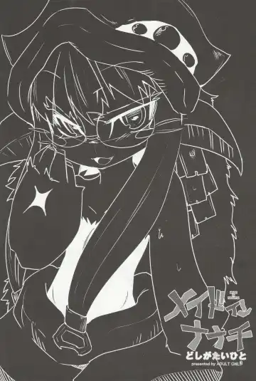 [Yuma Ryouhei] Made in Nanathi Fhentai - Page 2