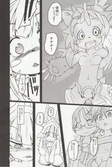 [Yuma Ryouhei] Made in Nanathi Fhentai - Page 21