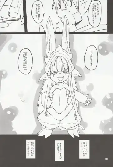 [Yuma Ryouhei] Made in Nanathi Fhentai - Page 22