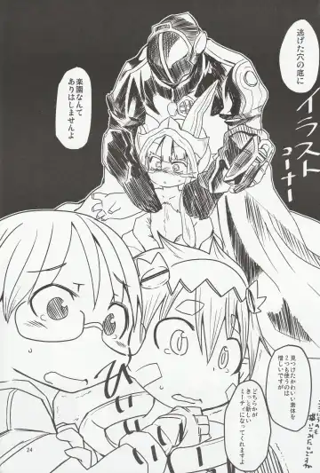 [Yuma Ryouhei] Made in Nanathi Fhentai - Page 23