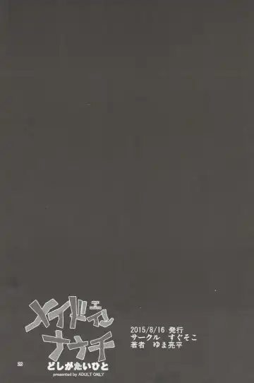 [Yuma Ryouhei] Made in Nanathi Fhentai - Page 25