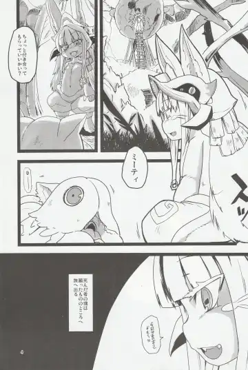 [Yuma Ryouhei] Made in Nanathi Fhentai - Page 3