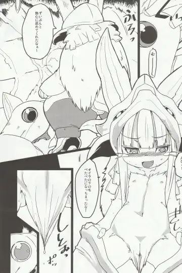 [Yuma Ryouhei] Made in Nanathi Fhentai - Page 9