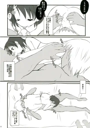 [Sachuma] FanFanBox32 Fhentai - Page 12