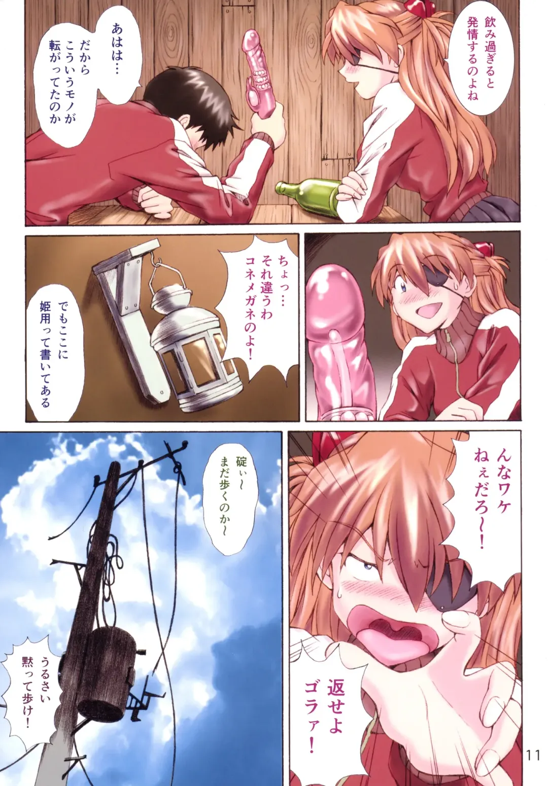 [Kuro Tengu] HIMEGANE Fhentai - Page 10