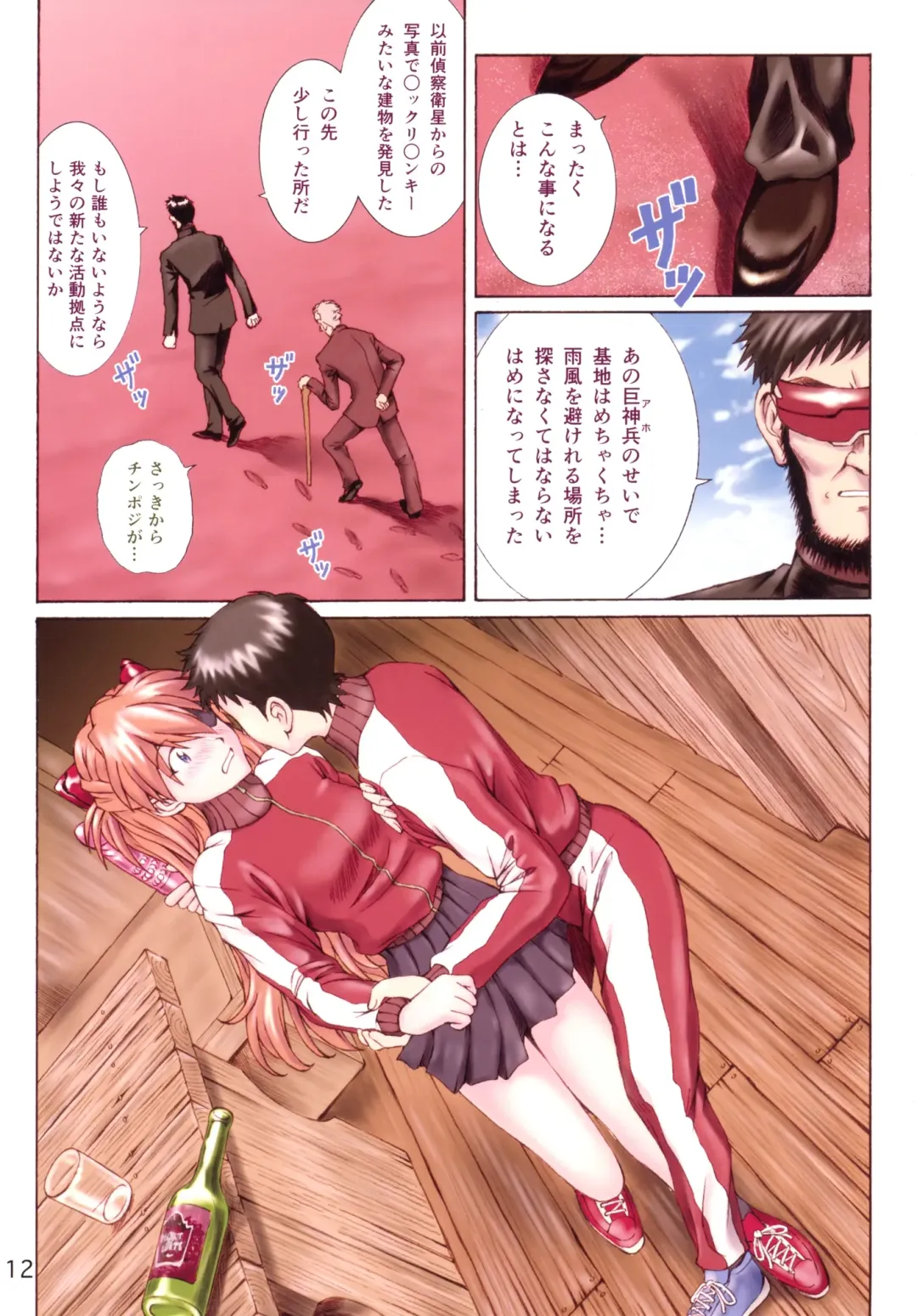 [Kuro Tengu] HIMEGANE Fhentai - Page 11
