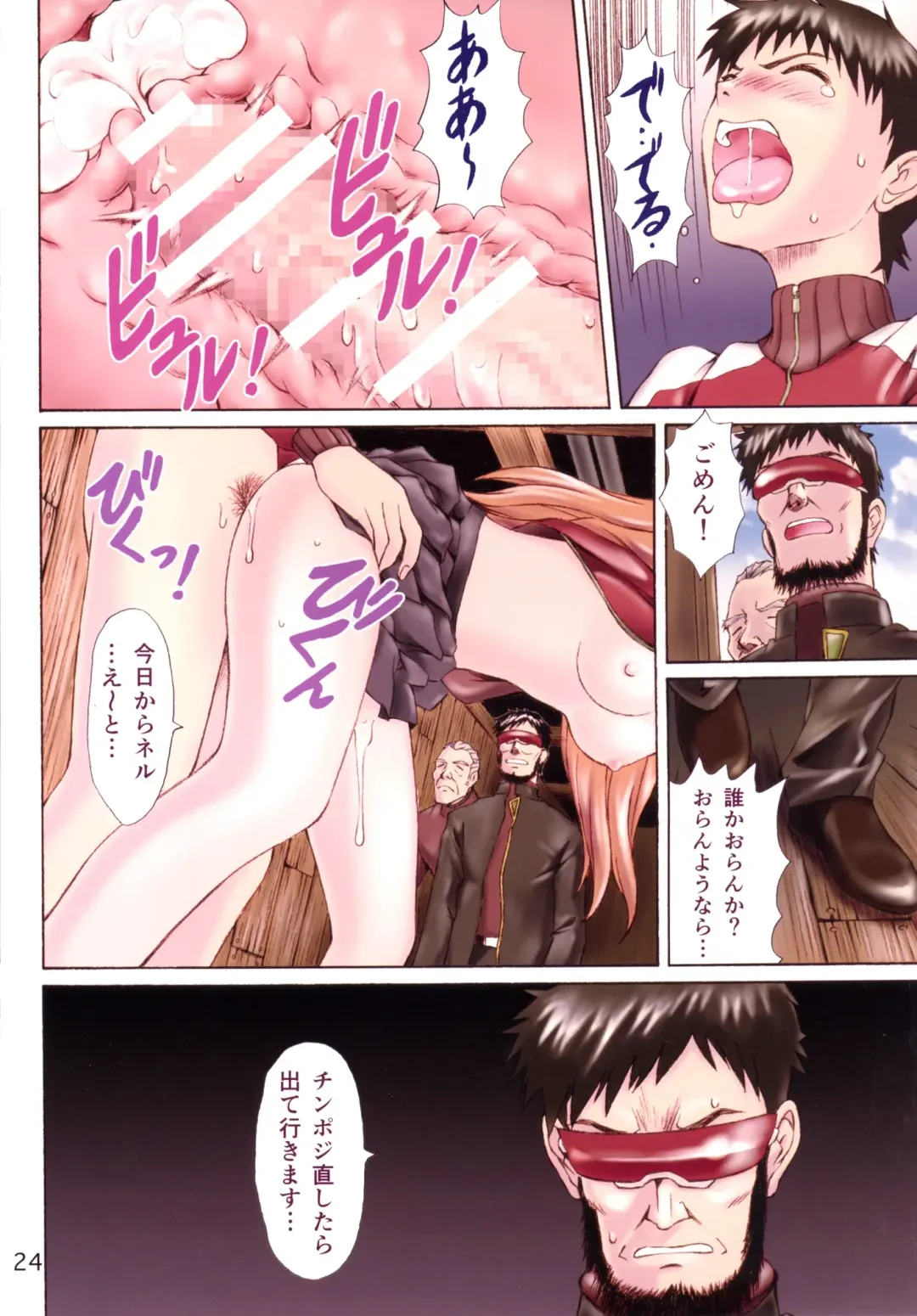 [Kuro Tengu] HIMEGANE Fhentai - Page 23