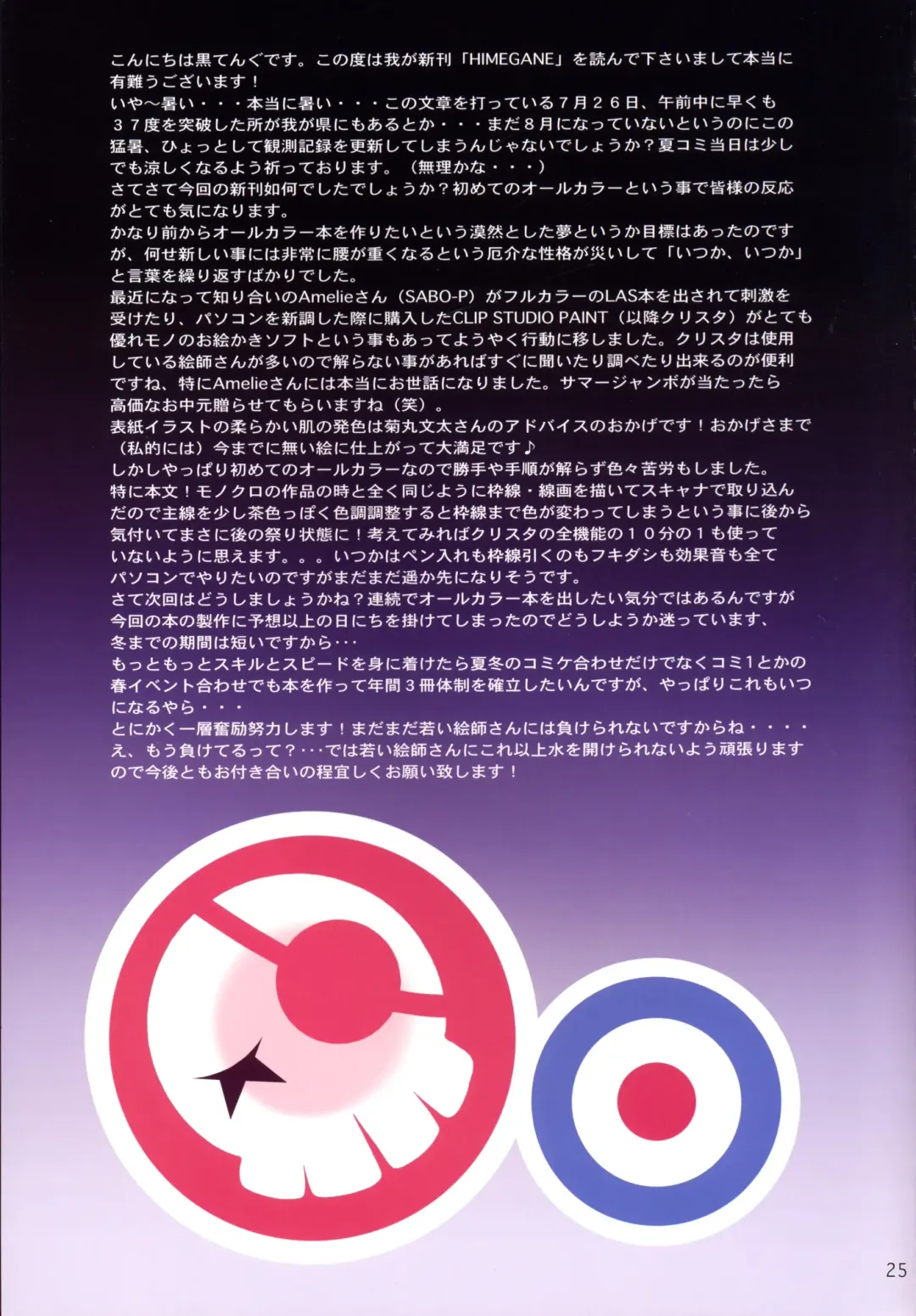 [Kuro Tengu] HIMEGANE Fhentai - Page 24