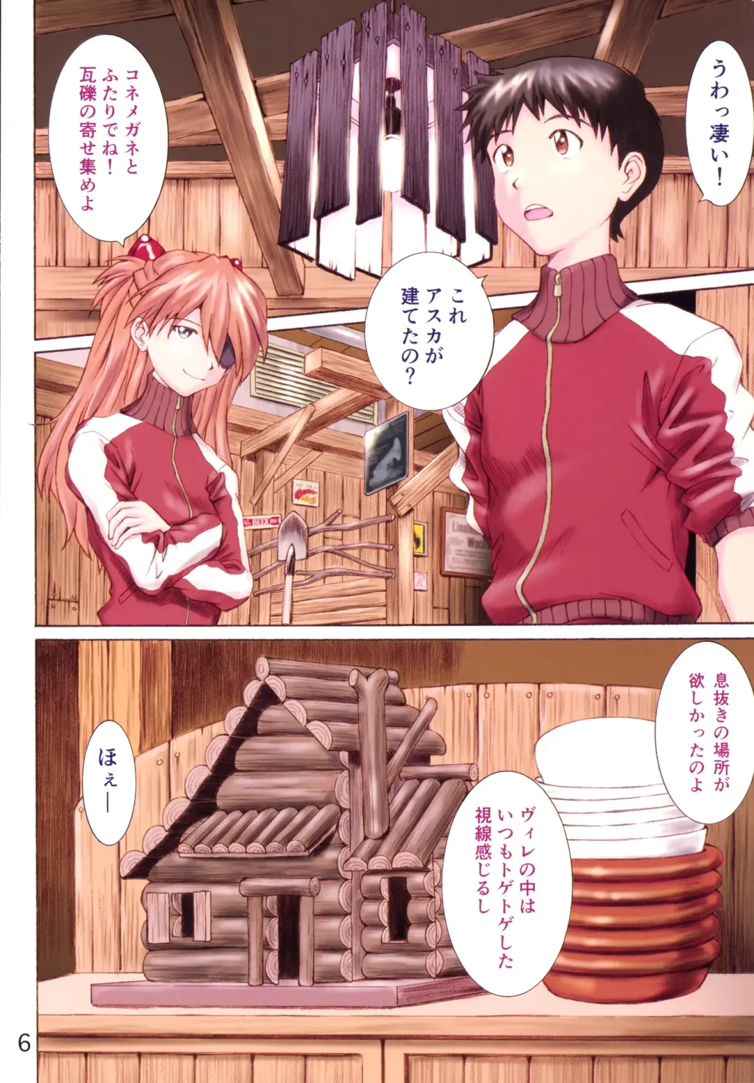 [Kuro Tengu] HIMEGANE Fhentai - Page 5