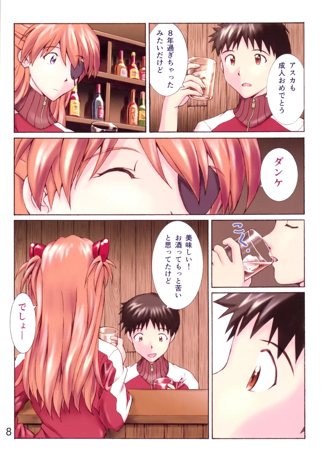 [Kuro Tengu] HIMEGANE Fhentai - Page 7