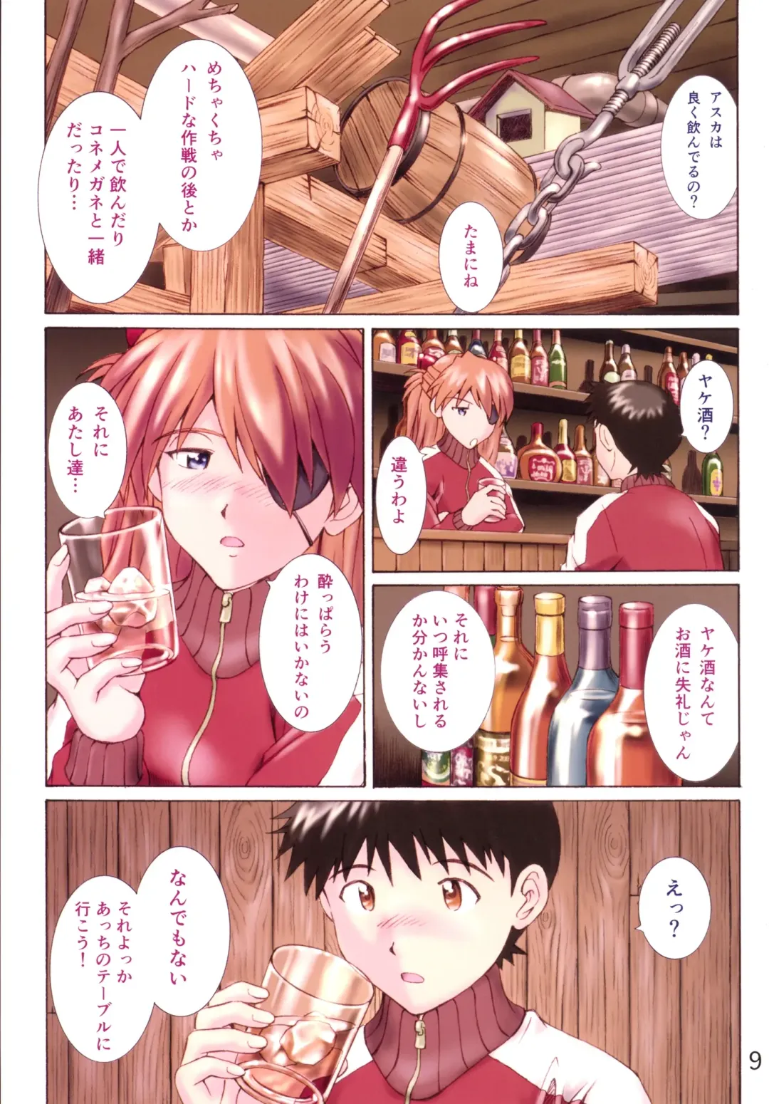 [Kuro Tengu] HIMEGANE Fhentai - Page 8