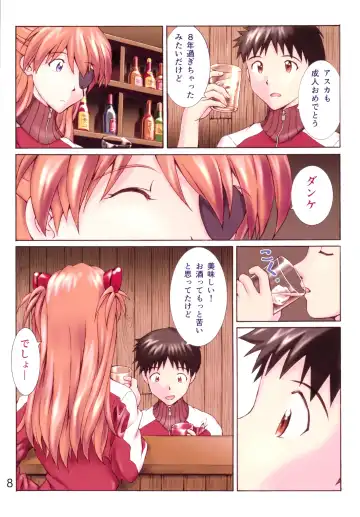 [Kuro Tengu] HIMEGANE Fhentai - Page 7