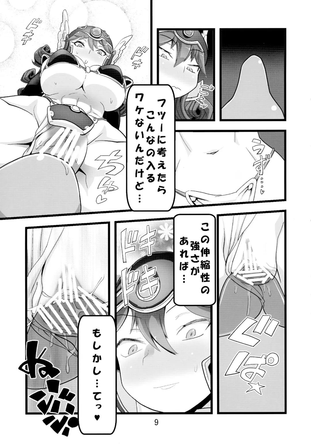 [Histamine C] QUEST OF BOOTY Fhentai - Page 11