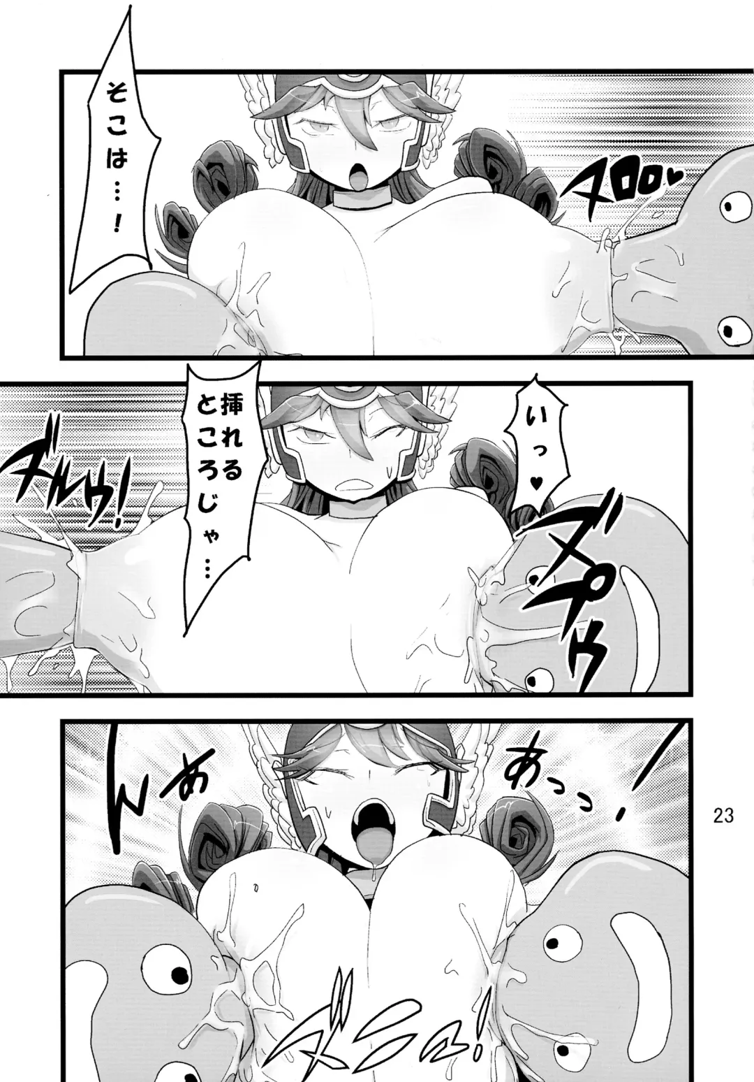 [Histamine C] QUEST OF BOOTY Fhentai - Page 25