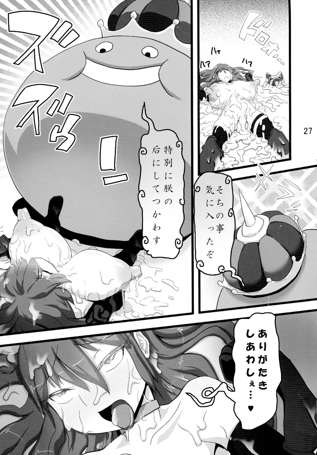 [Histamine C] QUEST OF BOOTY Fhentai - Page 29