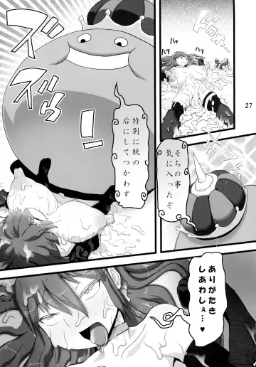 [Histamine C] QUEST OF BOOTY Fhentai - Page 29