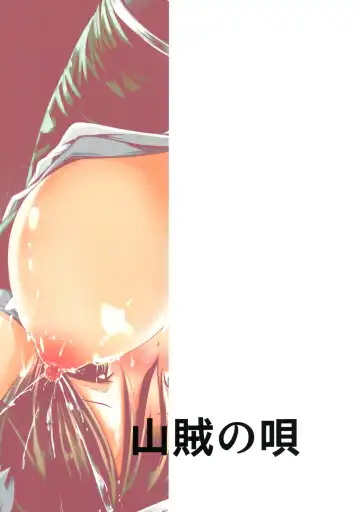 [Takara Akihito] Tone-chan Milk Fhentai - Page 2