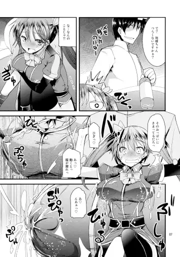 [Takara Akihito] Tone-chan Milk Fhentai - Page 7