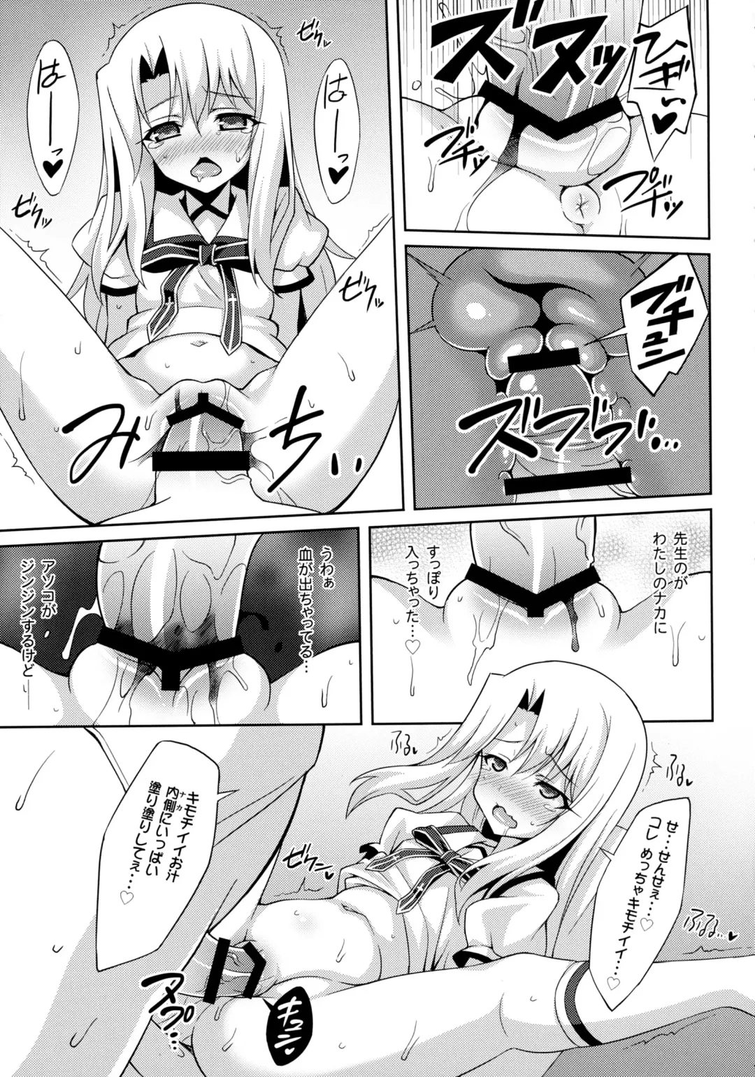 [Aoi Masami] Datenshi XX Kyuusei Maryoku Chuudoku - Fallen Angel XX Mana Poisoning 1 Fhentai - Page 11