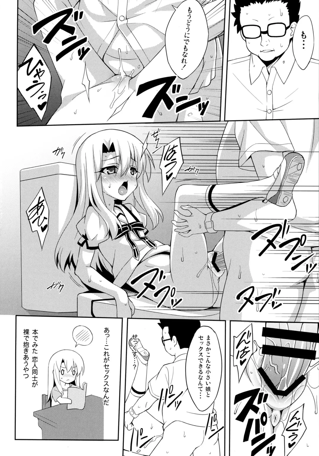 [Aoi Masami] Datenshi XX Kyuusei Maryoku Chuudoku - Fallen Angel XX Mana Poisoning 1 Fhentai - Page 12