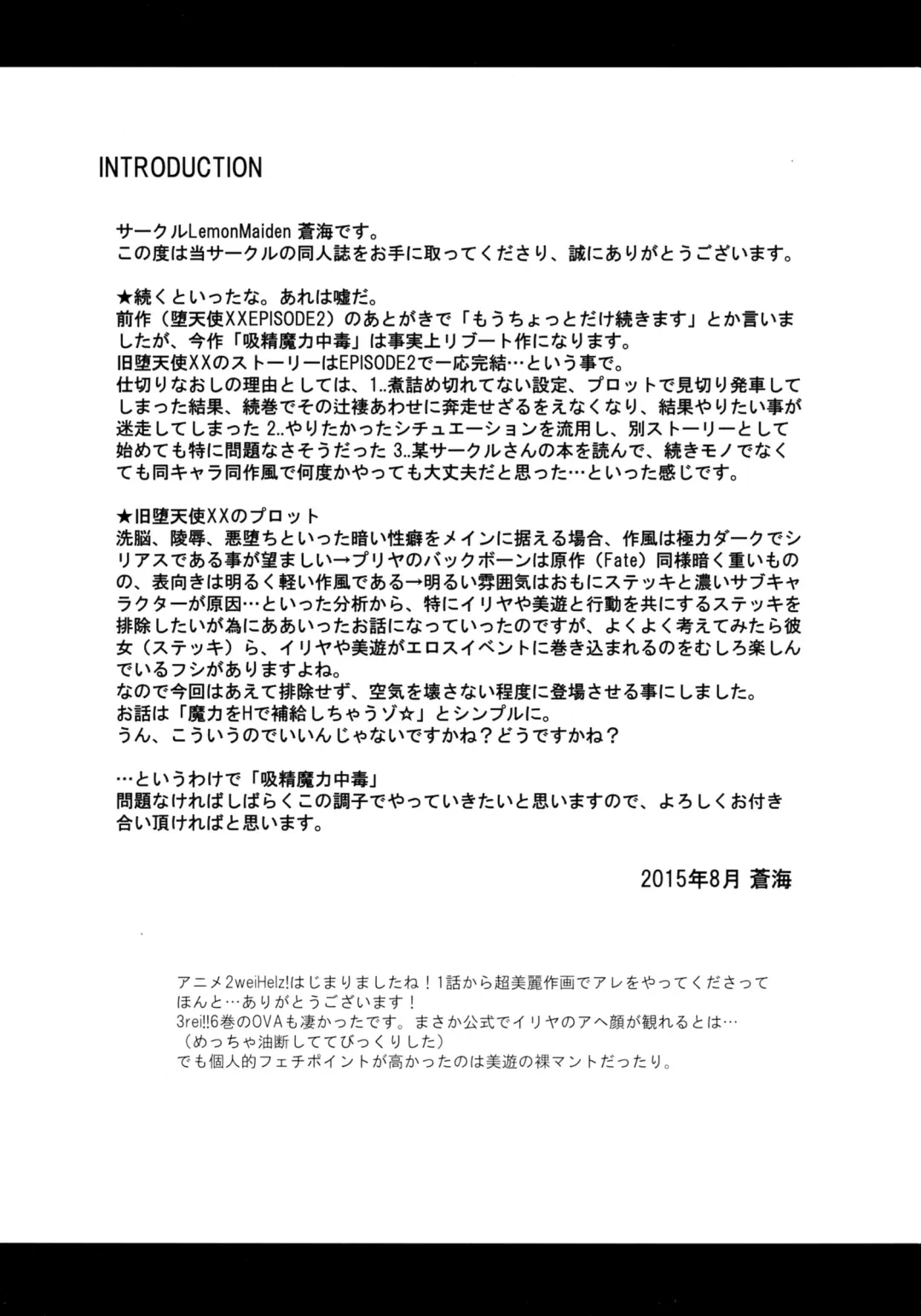 [Aoi Masami] Datenshi XX Kyuusei Maryoku Chuudoku - Fallen Angel XX Mana Poisoning 1 Fhentai - Page 4