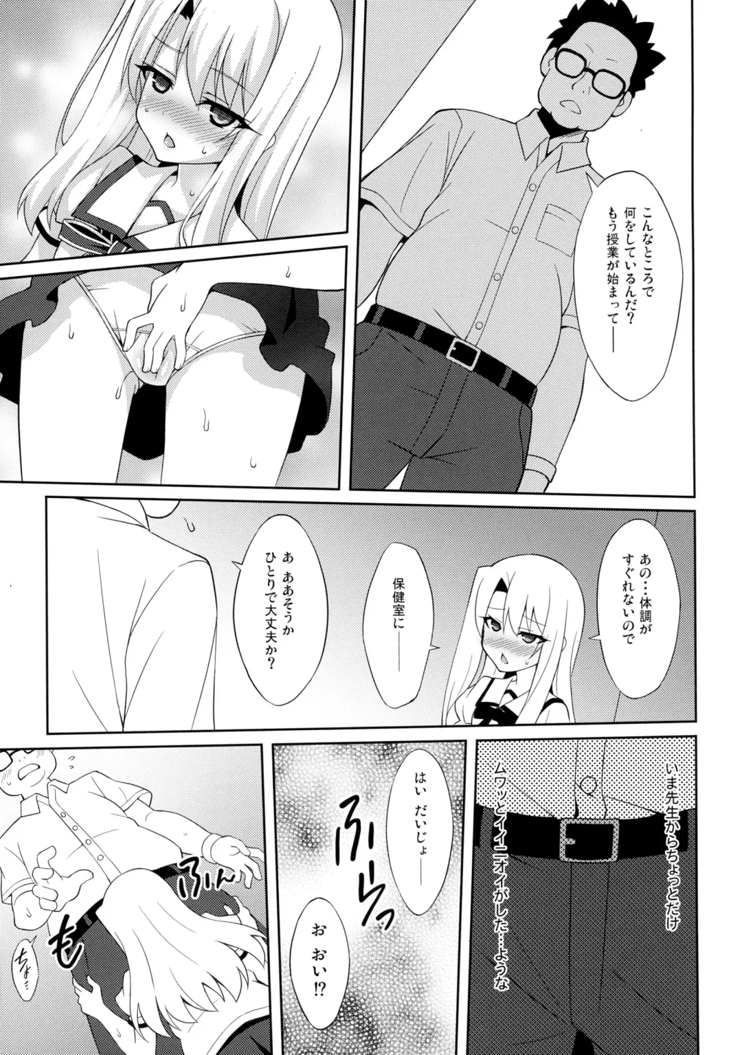 [Aoi Masami] Datenshi XX Kyuusei Maryoku Chuudoku - Fallen Angel XX Mana Poisoning 1 Fhentai - Page 7