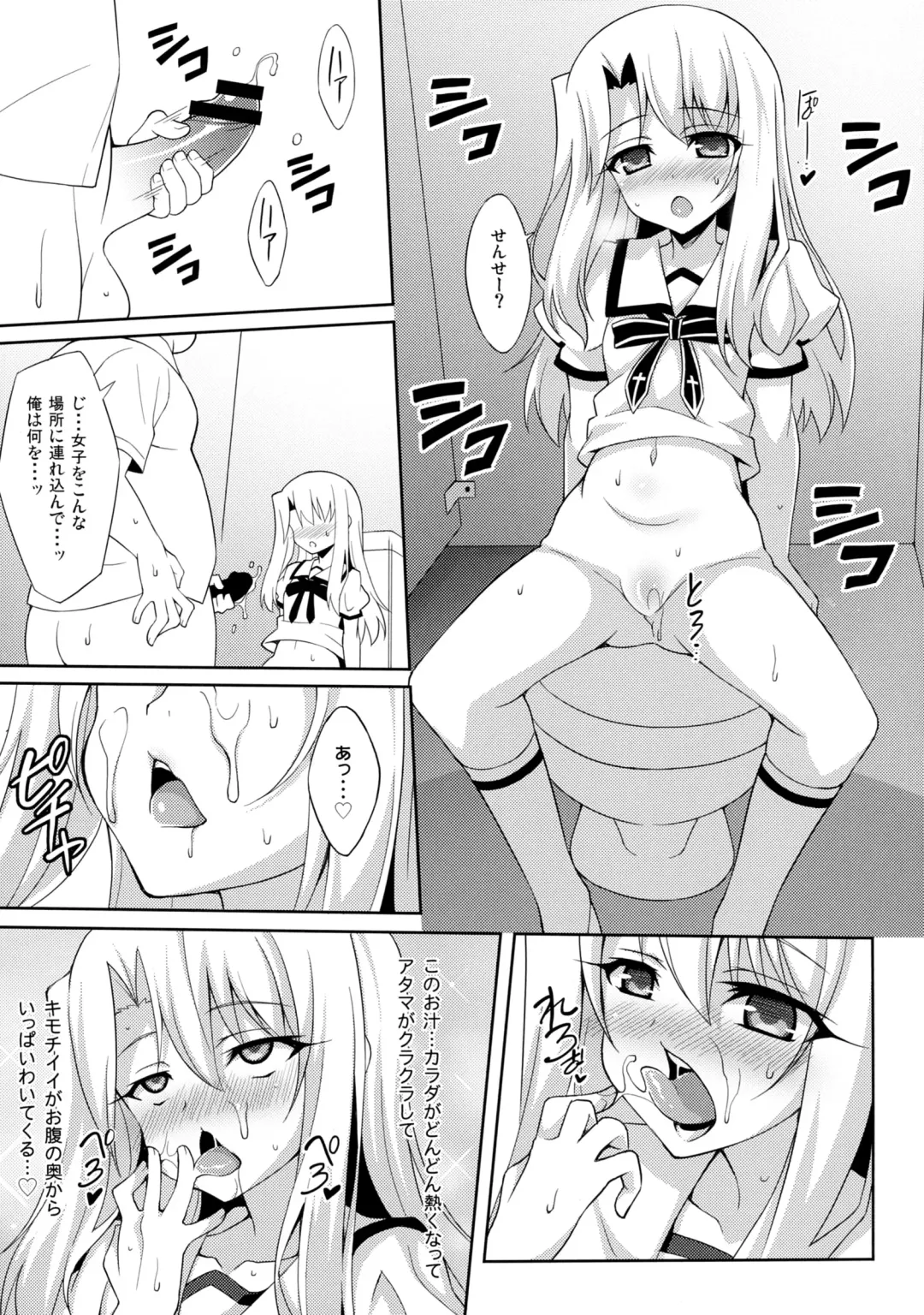 [Aoi Masami] Datenshi XX Kyuusei Maryoku Chuudoku - Fallen Angel XX Mana Poisoning 1 Fhentai - Page 9