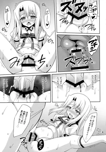 [Aoi Masami] Datenshi XX Kyuusei Maryoku Chuudoku - Fallen Angel XX Mana Poisoning 1 Fhentai - Page 11