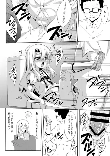 [Aoi Masami] Datenshi XX Kyuusei Maryoku Chuudoku - Fallen Angel XX Mana Poisoning 1 Fhentai - Page 12