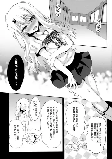 [Aoi Masami] Datenshi XX Kyuusei Maryoku Chuudoku - Fallen Angel XX Mana Poisoning 1 Fhentai - Page 5