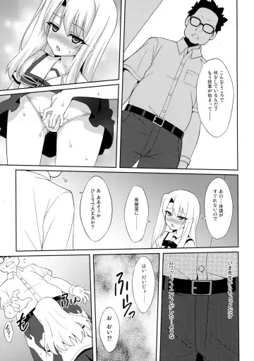 [Aoi Masami] Datenshi XX Kyuusei Maryoku Chuudoku - Fallen Angel XX Mana Poisoning 1 Fhentai - Page 7