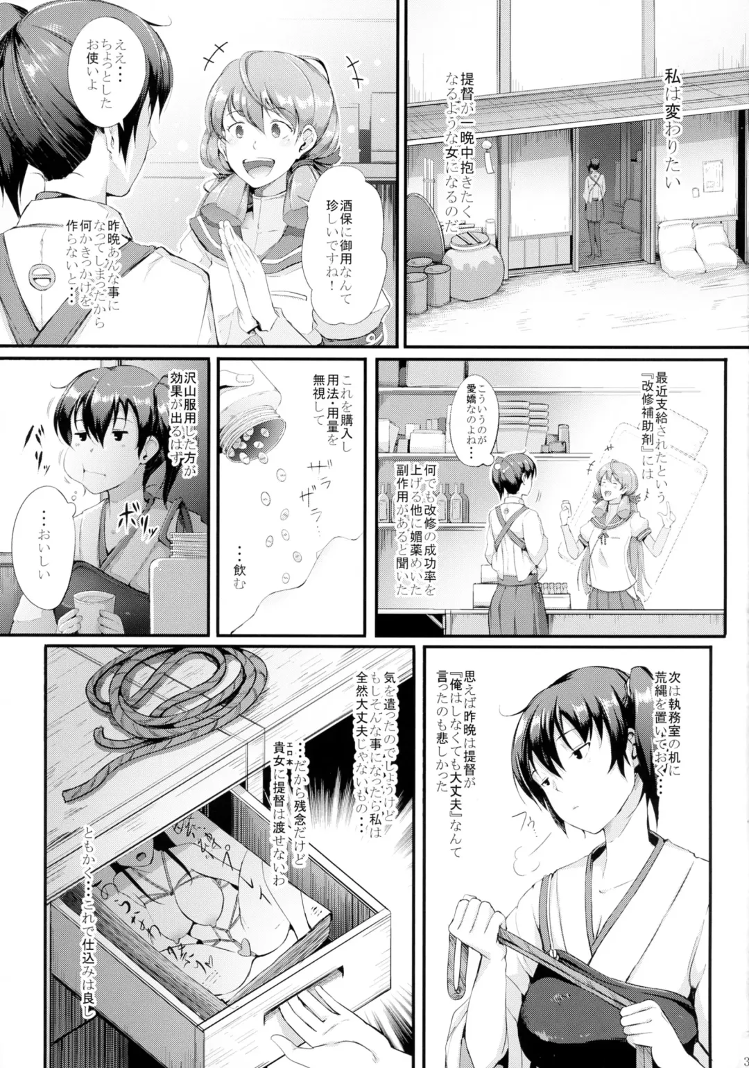 [Chouzetsu Bishoujo Mine] Nengu no Osamedoki Fhentai - Page 5